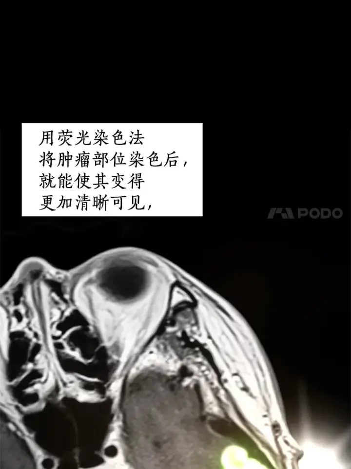 漫画《AI神医的诞生》87.灵光一现第86张图