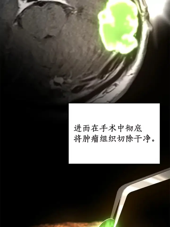 漫画《AI神医的诞生》87.灵光一现第87张图