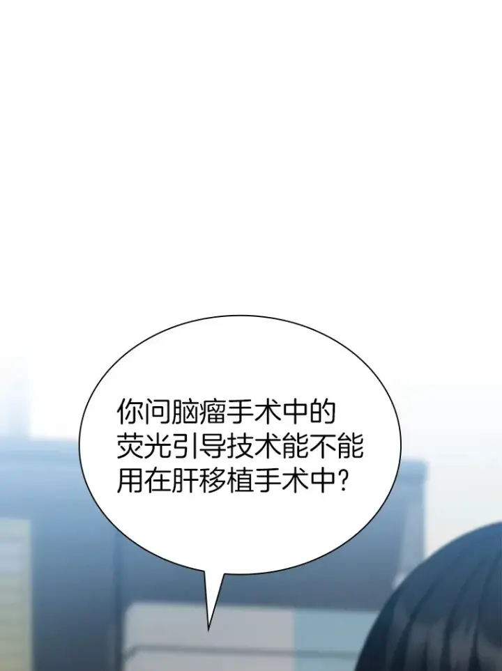 漫画《AI神医的诞生》87.灵光一现第90张图