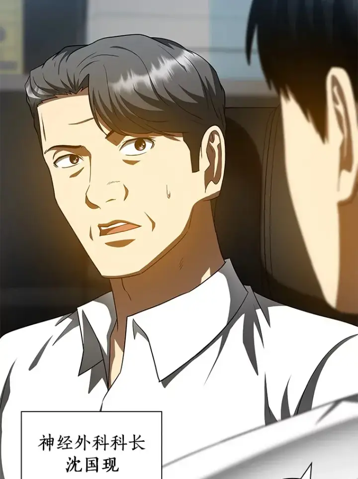 漫画《AI神医的诞生》87.灵光一现第91张图