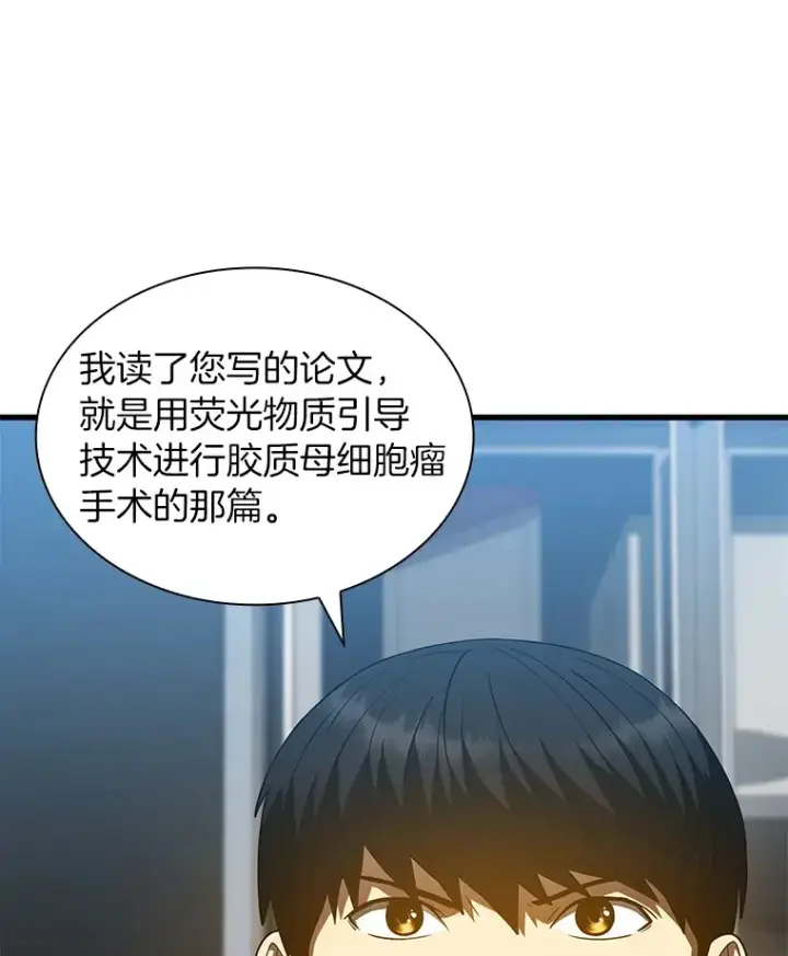 漫画《AI神医的诞生》87.灵光一现第93张图