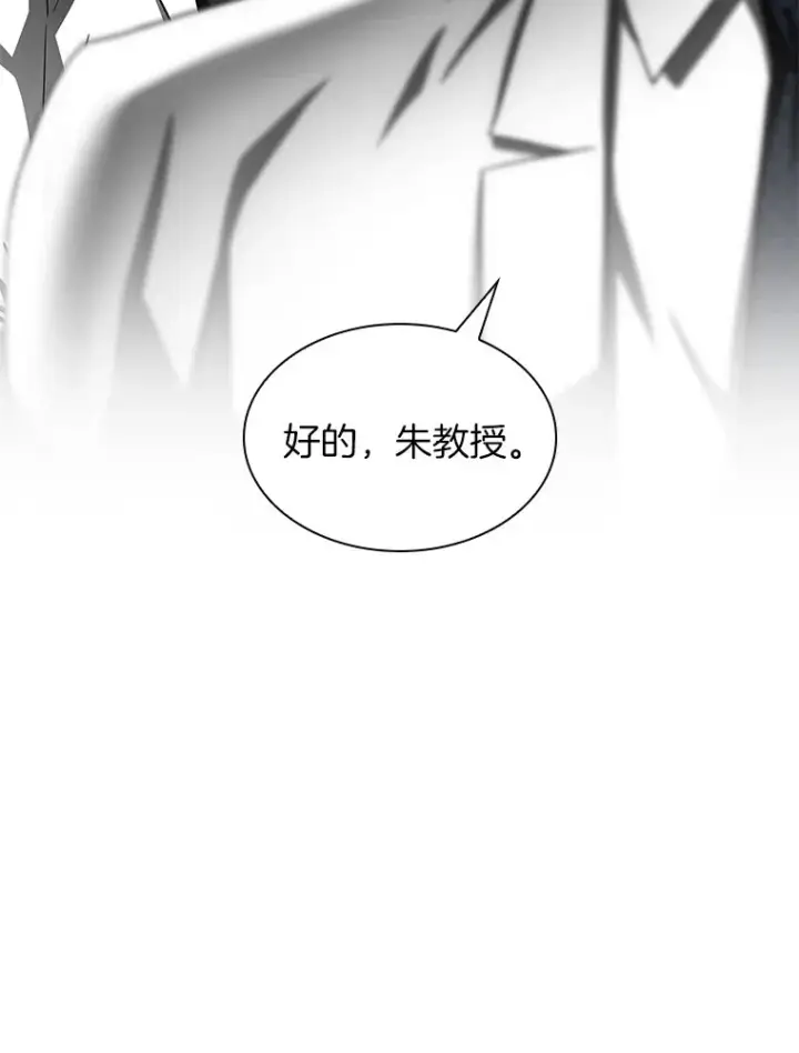 漫画《AI神医的诞生》88.固执的父亲第105张图