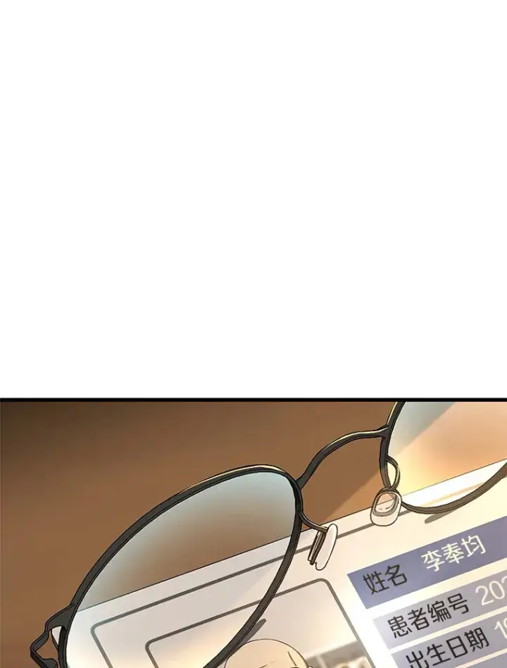 漫画《AI神医的诞生》88.固执的父亲第106张图