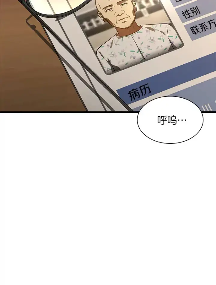 漫画《AI神医的诞生》88.固执的父亲第107张图
