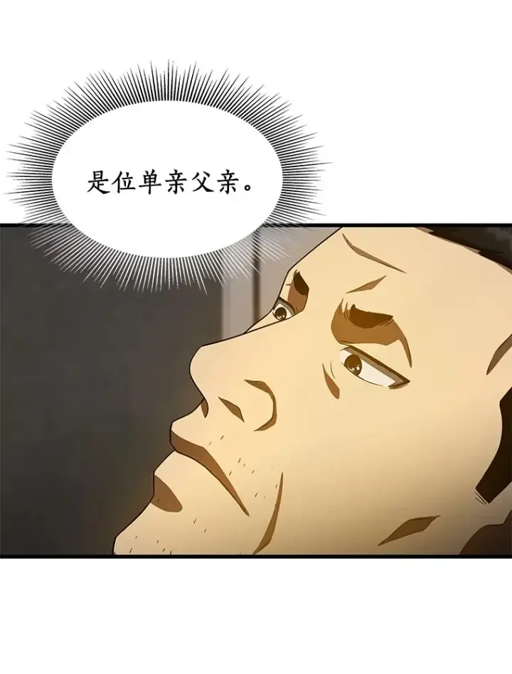 漫画《AI神医的诞生》88.固执的父亲第110张图
