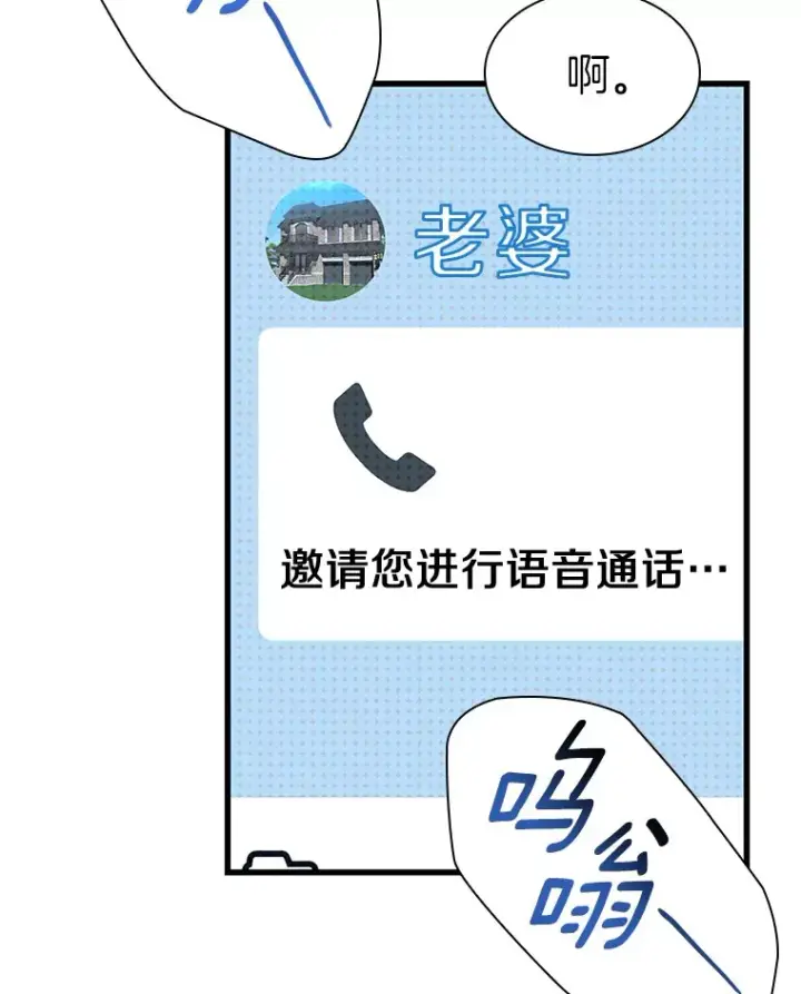 漫画《AI神医的诞生》88.固执的父亲第113张图