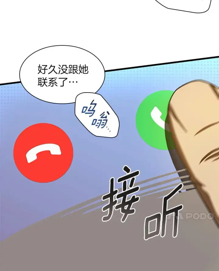 漫画《AI神医的诞生》88.固执的父亲第114张图