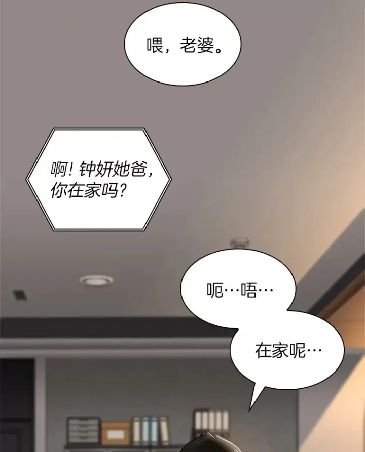 漫画《AI神医的诞生》88.固执的父亲第115张图