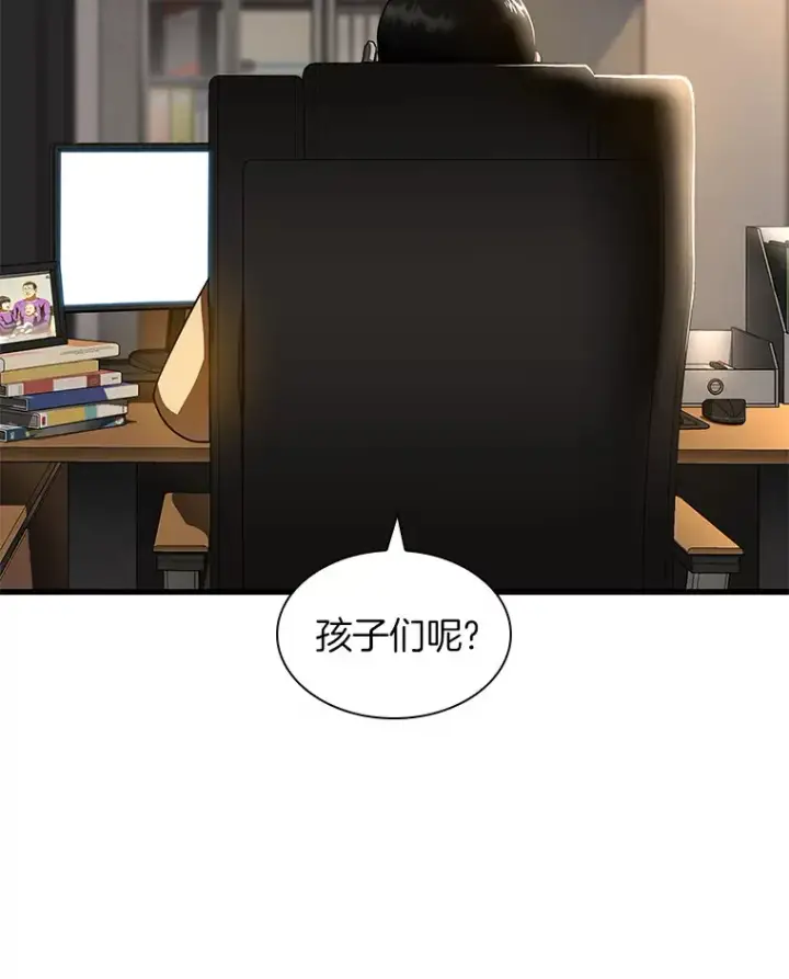 漫画《AI神医的诞生》88.固执的父亲第116张图