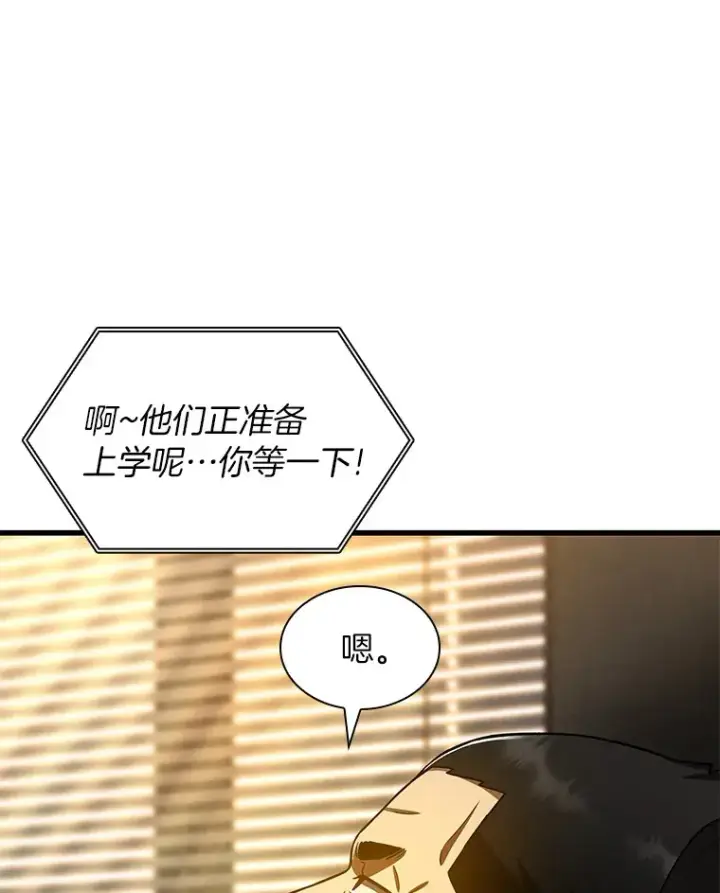 漫画《AI神医的诞生》88.固执的父亲第117张图