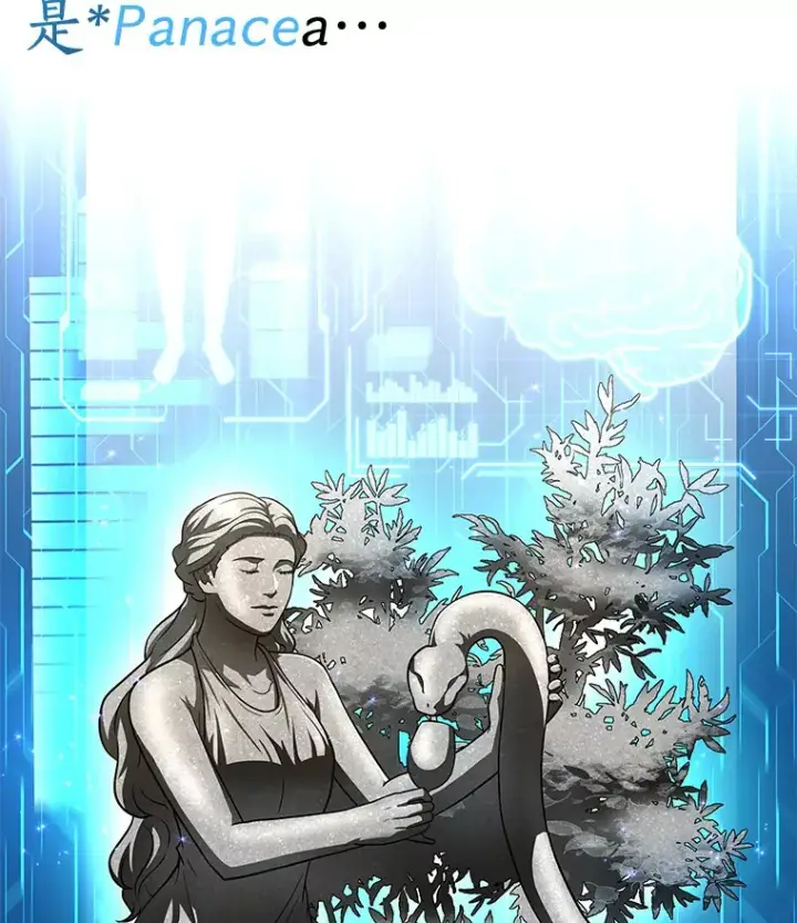 漫画《AI神医的诞生》88.固执的父亲第12张图
