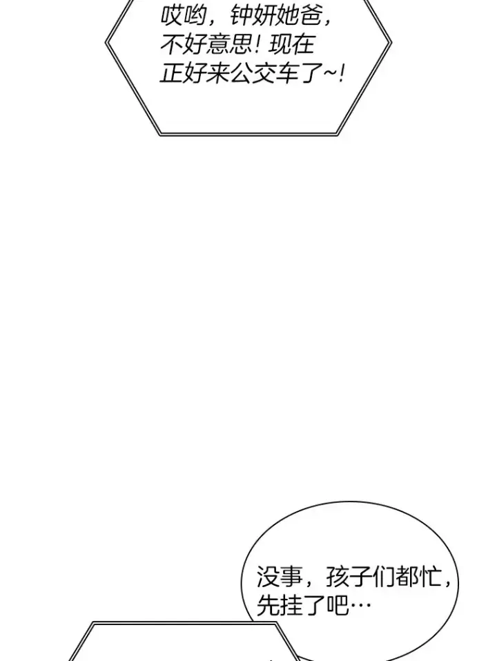 漫画《AI神医的诞生》88.固执的父亲第122张图
