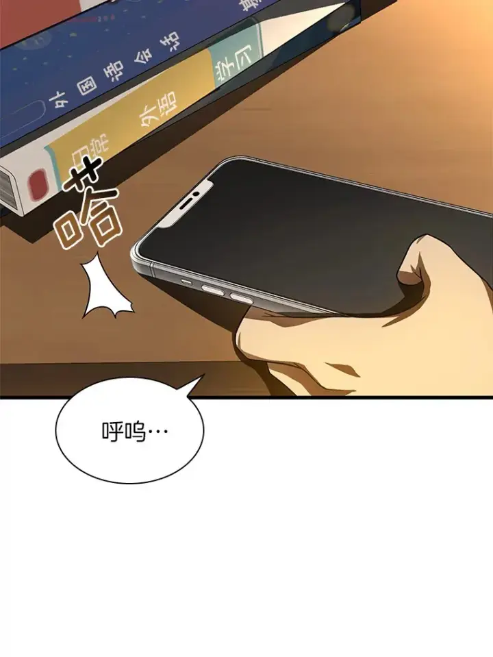 漫画《AI神医的诞生》88.固执的父亲第125张图