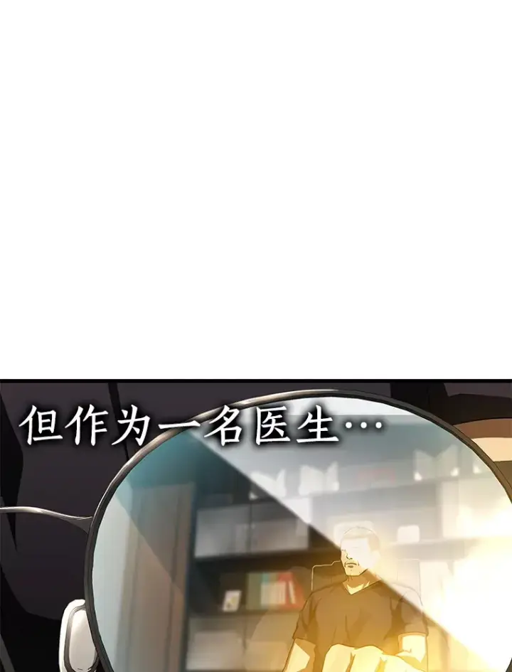 漫画《AI神医的诞生》88.固执的父亲第129张图