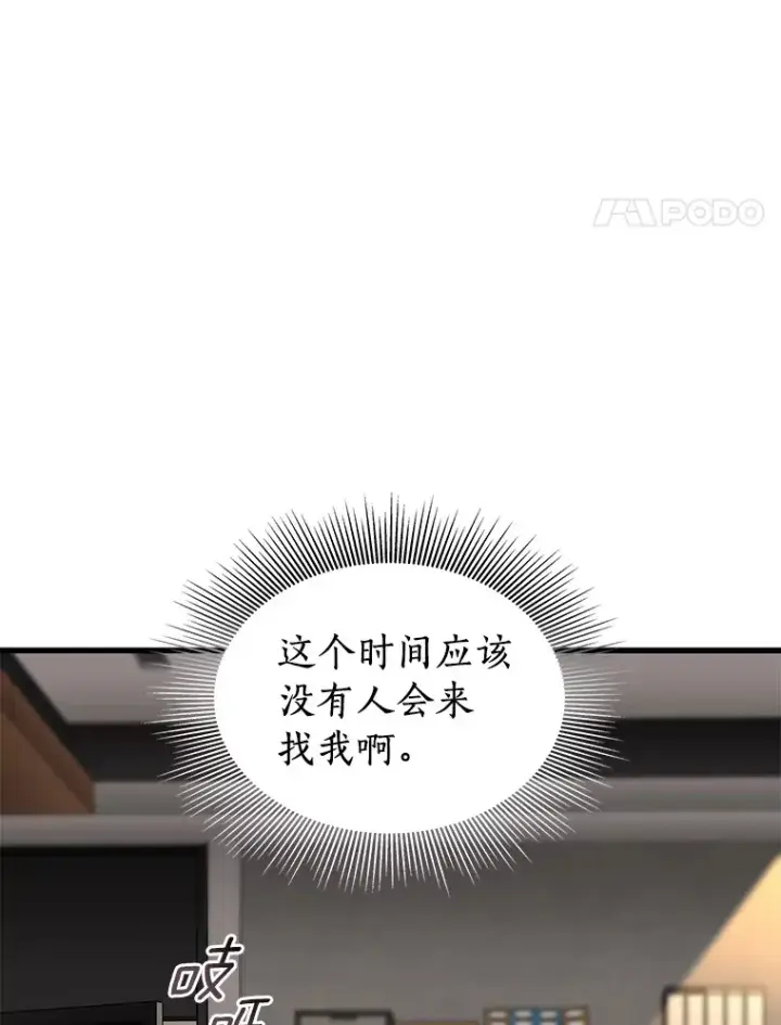 漫画《AI神医的诞生》88.固执的父亲第131张图