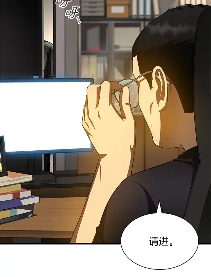 漫画《AI神医的诞生》88.固执的父亲第132张图