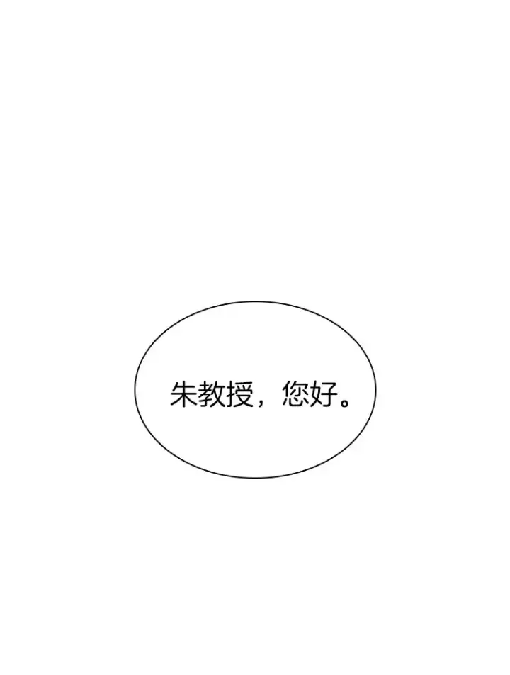 漫画《AI神医的诞生》88.固执的父亲第133张图