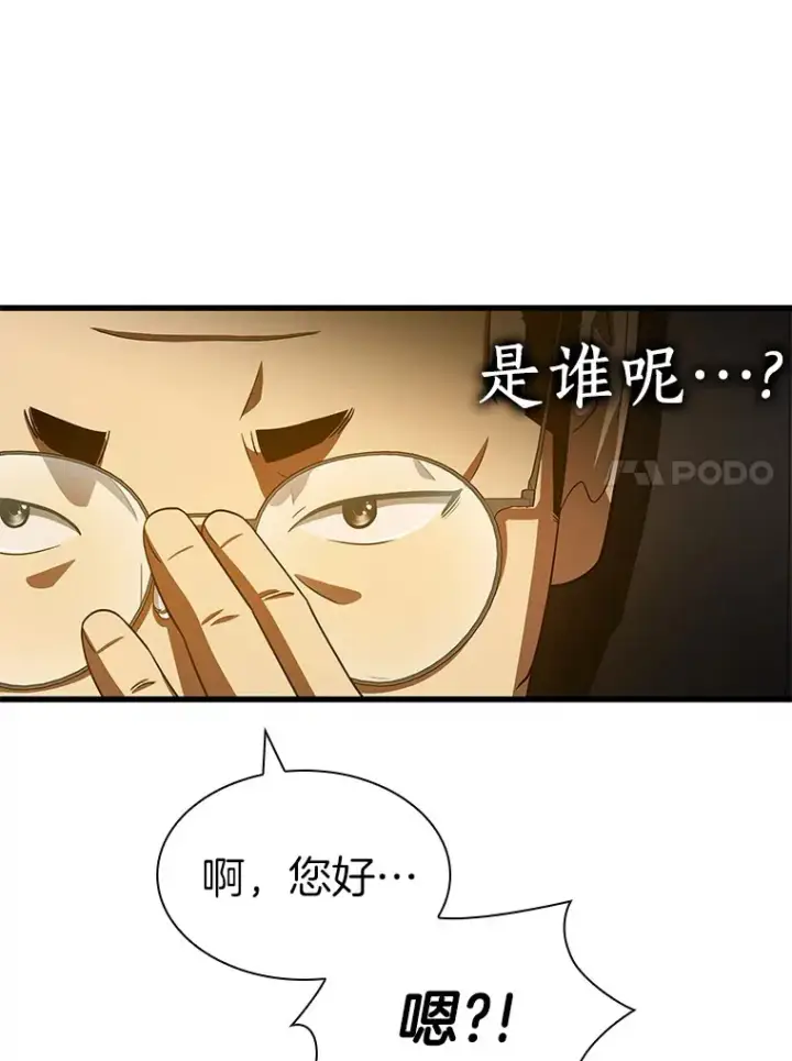 漫画《AI神医的诞生》88.固执的父亲第134张图