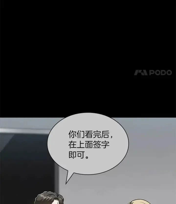 漫画《AI神医的诞生》88.固执的父亲第14张图