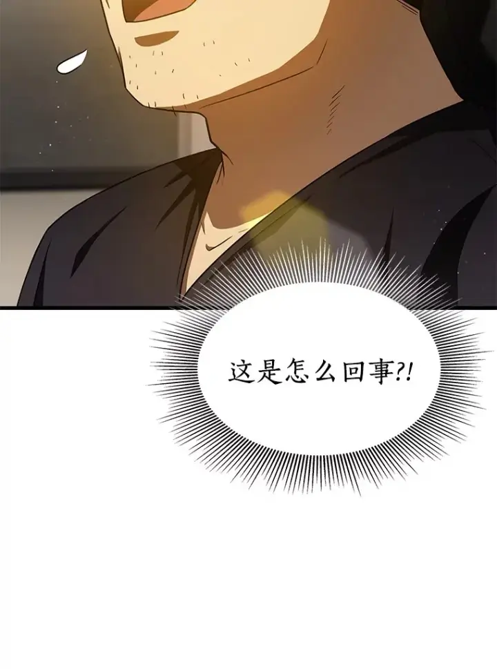 漫画《AI神医的诞生》88.固执的父亲第141张图