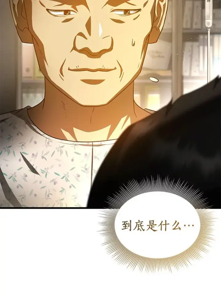 漫画《AI神医的诞生》88.固执的父亲第143张图