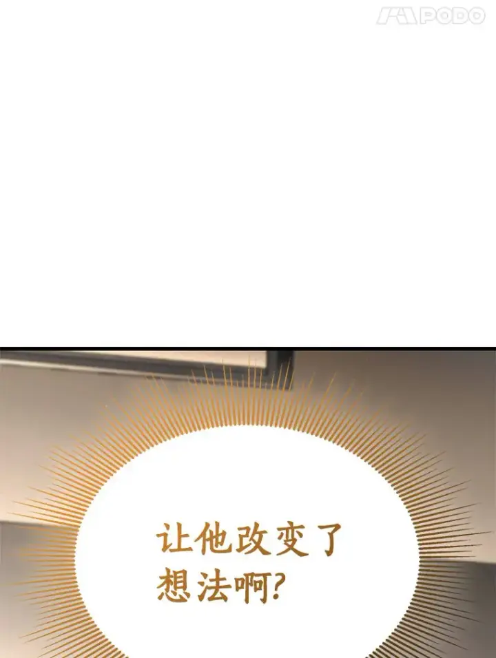 漫画《AI神医的诞生》88.固执的父亲第144张图