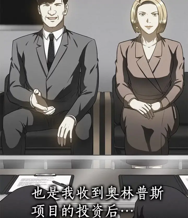 漫画《AI神医的诞生》88.固执的父亲第15张图