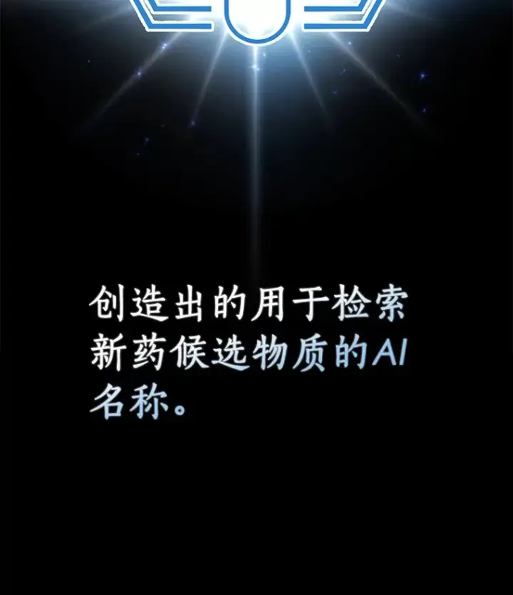 漫画《AI神医的诞生》88.固执的父亲第17张图