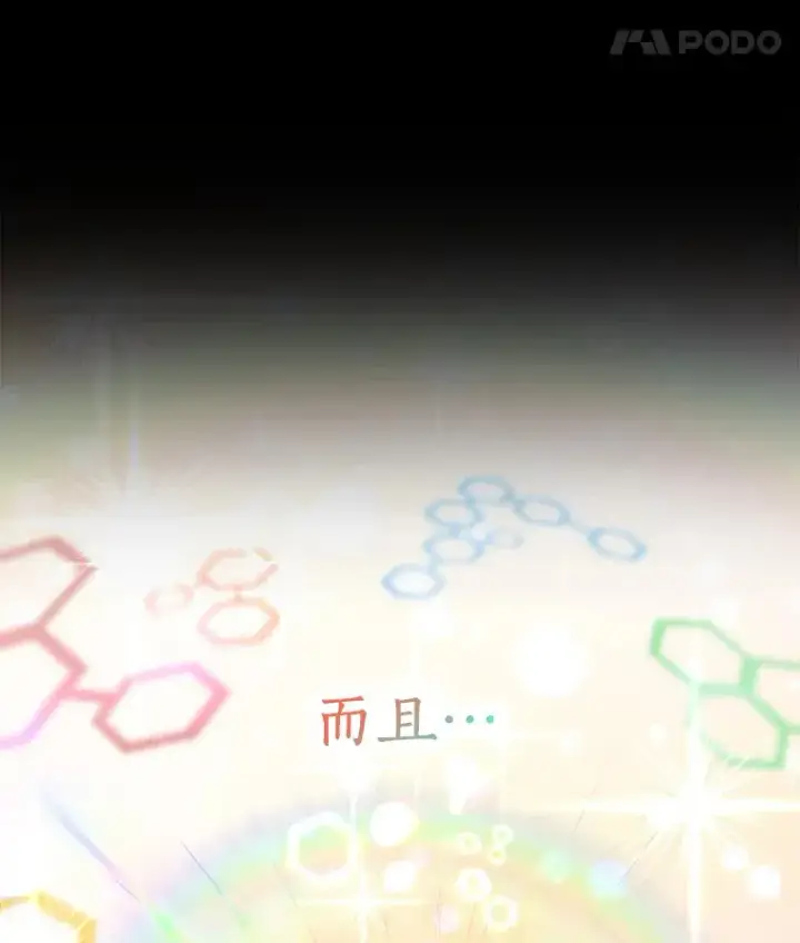 漫画《AI神医的诞生》88.固执的父亲第18张图