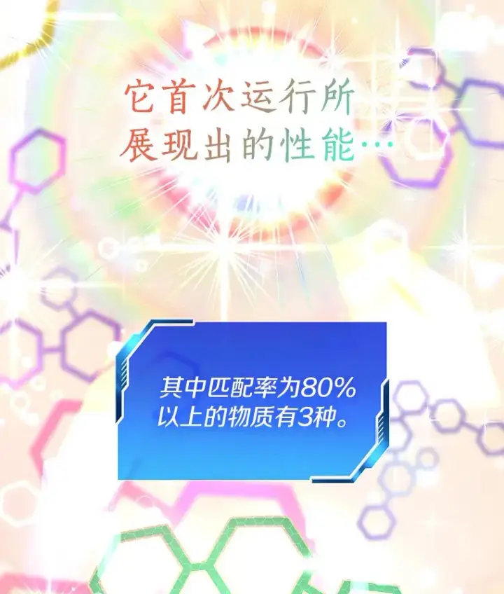 漫画《AI神医的诞生》88.固执的父亲第19张图