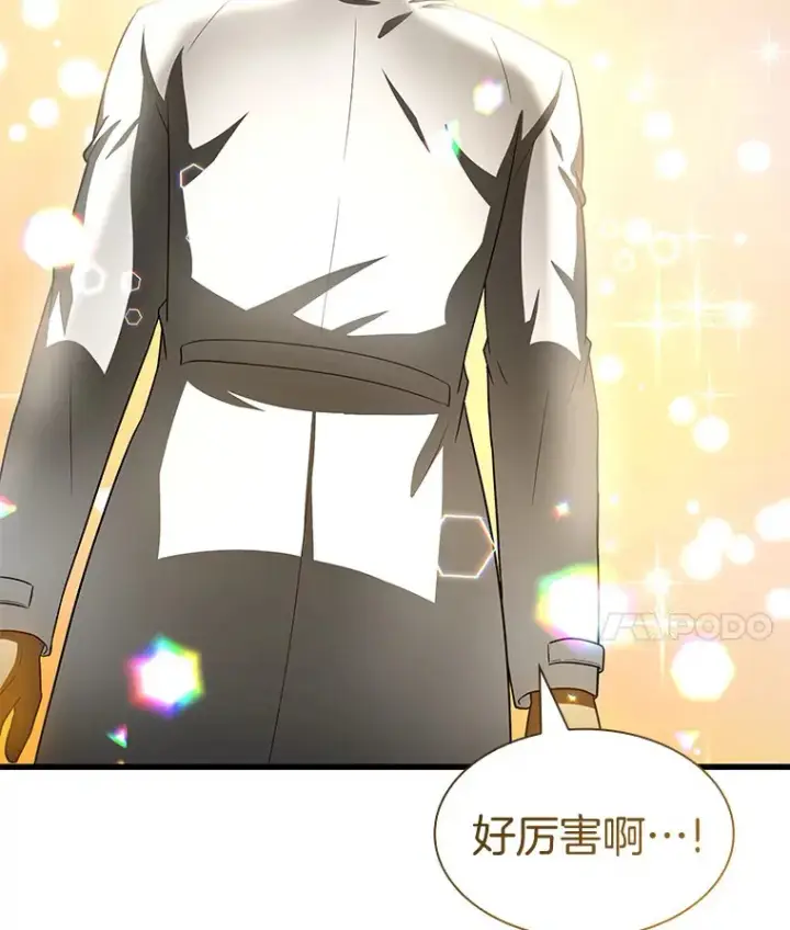 漫画《AI神医的诞生》88.固执的父亲第21张图