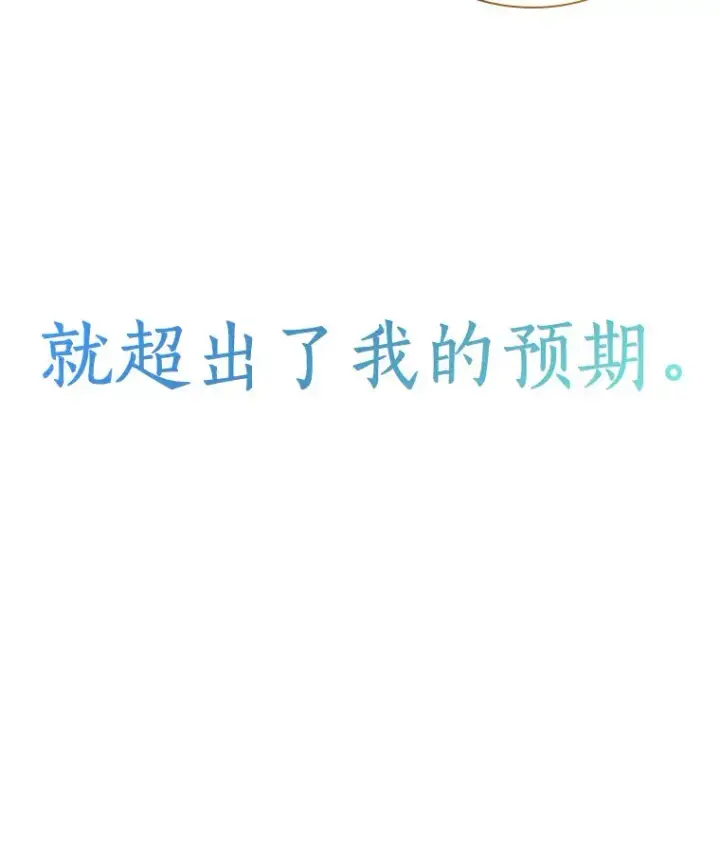 漫画《AI神医的诞生》88.固执的父亲第22张图