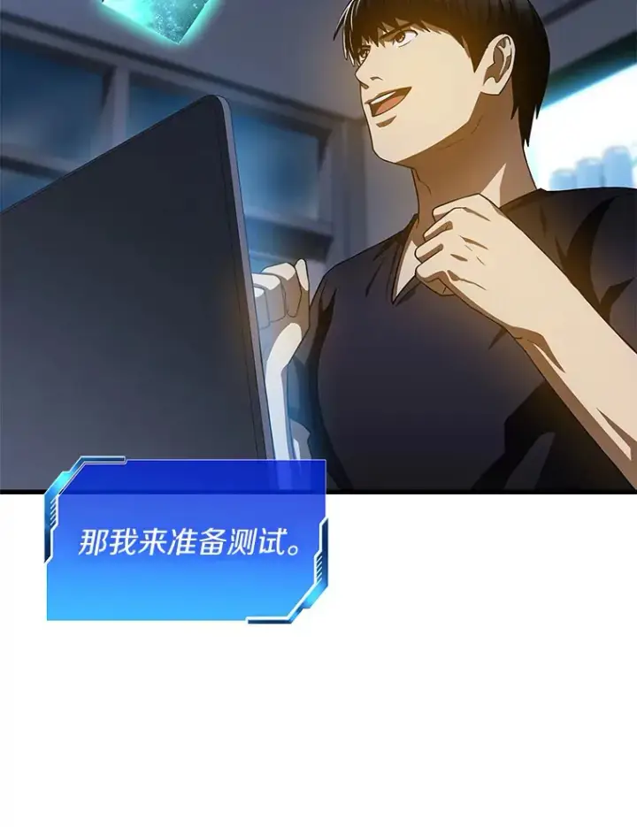 漫画《AI神医的诞生》88.固执的父亲第28张图