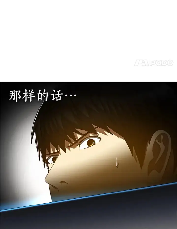 漫画《AI神医的诞生》88.固执的父亲第29张图