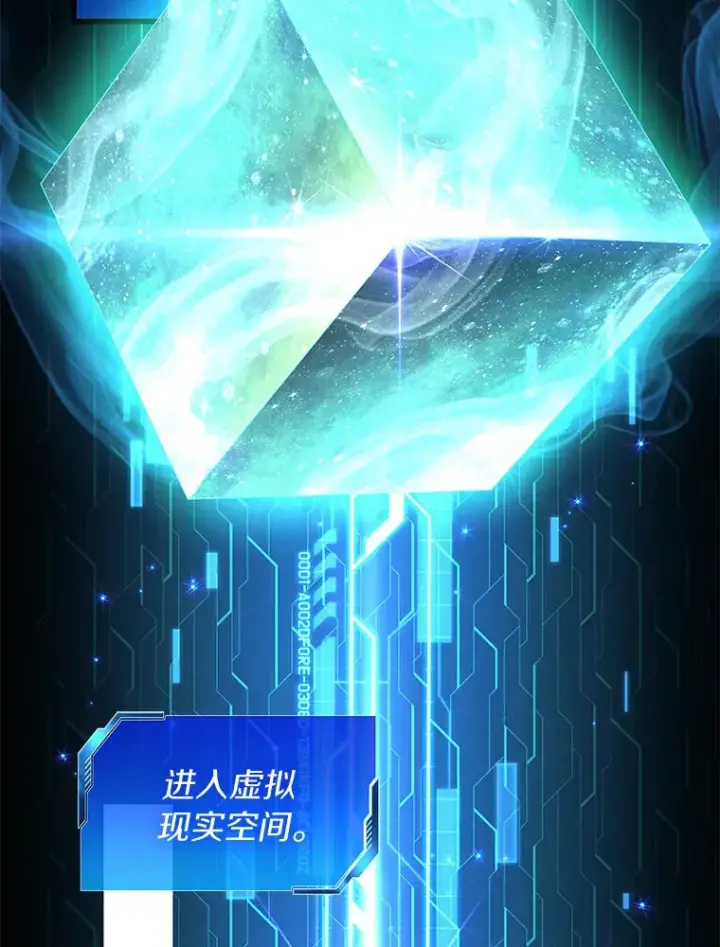 漫画《AI神医的诞生》88.固执的父亲第3张图