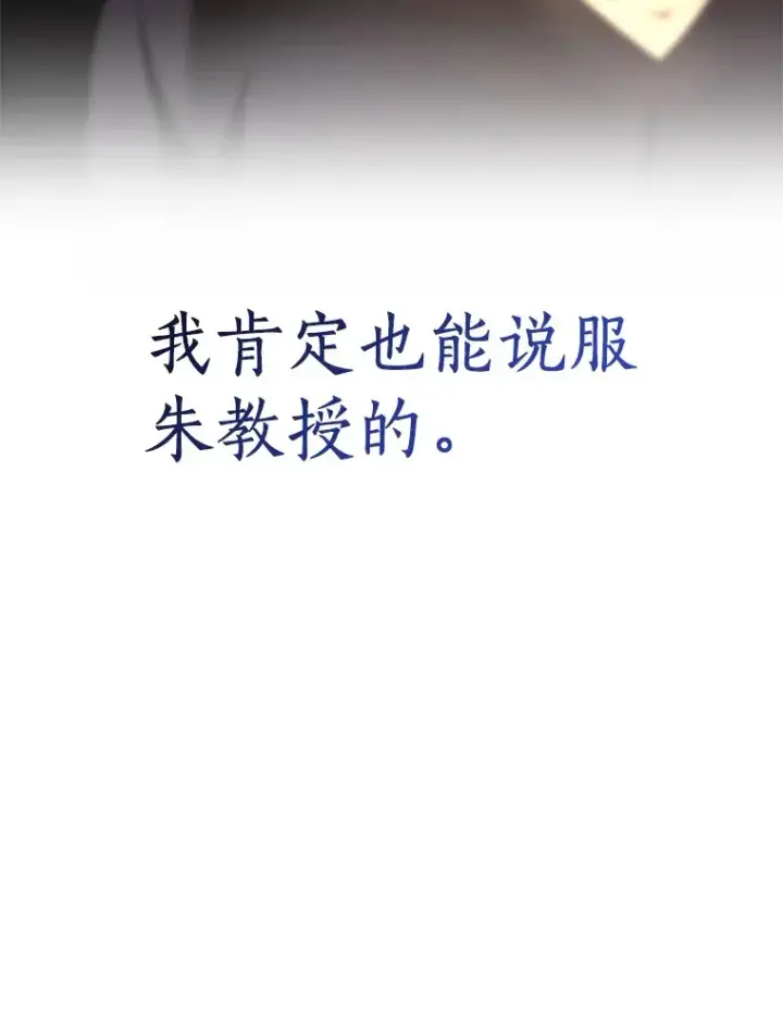 漫画《AI神医的诞生》88.固执的父亲第31张图