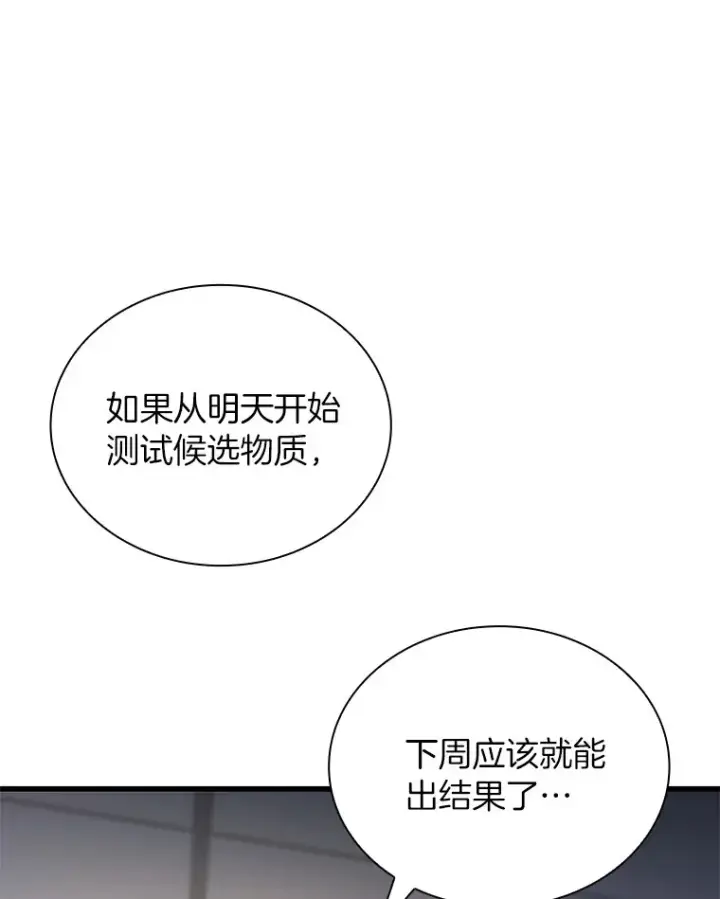漫画《AI神医的诞生》88.固执的父亲第34张图