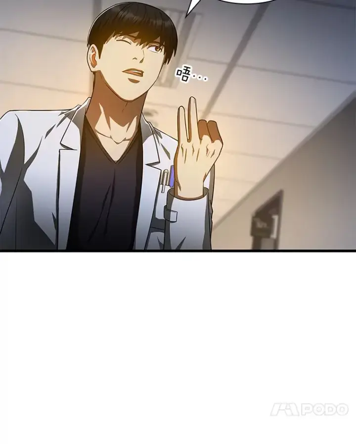 漫画《AI神医的诞生》88.固执的父亲第35张图