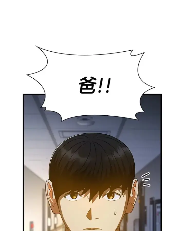漫画《AI神医的诞生》88.固执的父亲第36张图