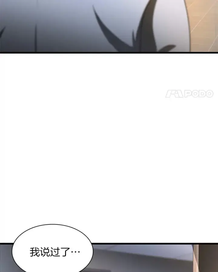 漫画《AI神医的诞生》88.固执的父亲第39张图