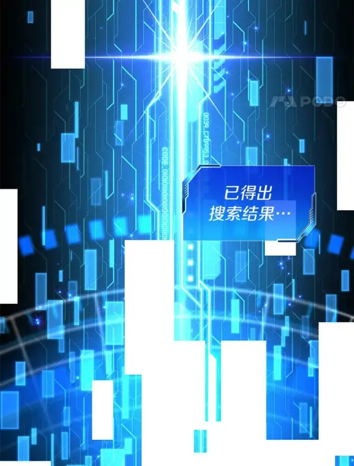 漫画《AI神医的诞生》88.固执的父亲第4张图