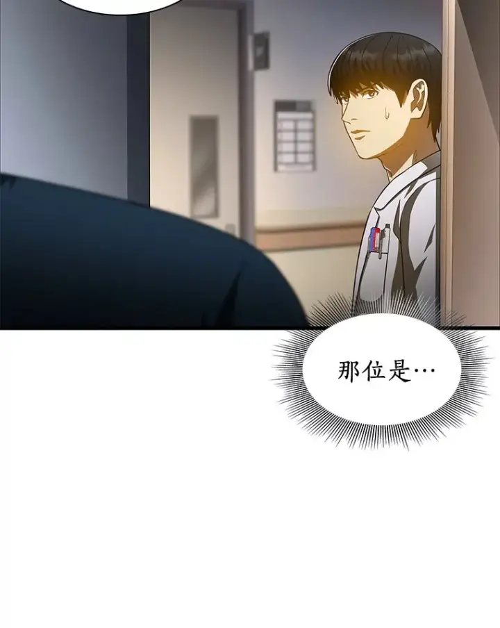 漫画《AI神医的诞生》88.固执的父亲第40张图