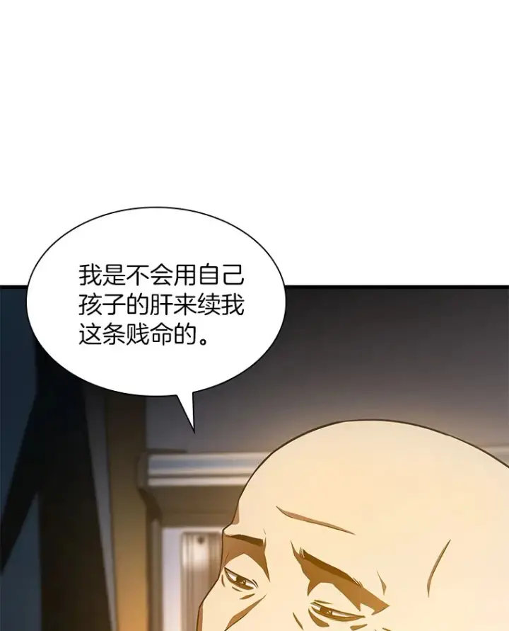 漫画《AI神医的诞生》88.固执的父亲第41张图