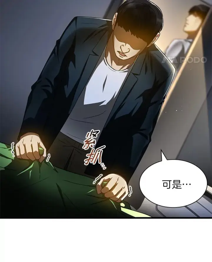 漫画《AI神医的诞生》88.固执的父亲第46张图