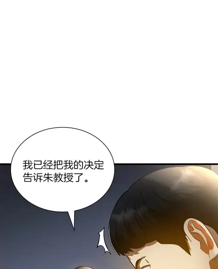 漫画《AI神医的诞生》88.固执的父亲第47张图