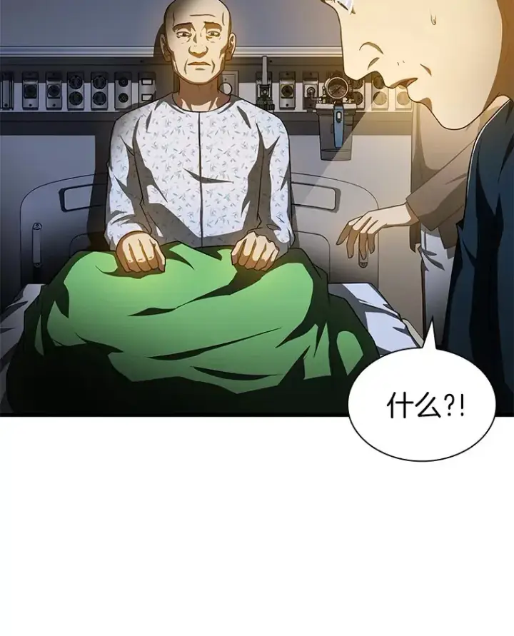 漫画《AI神医的诞生》88.固执的父亲第48张图