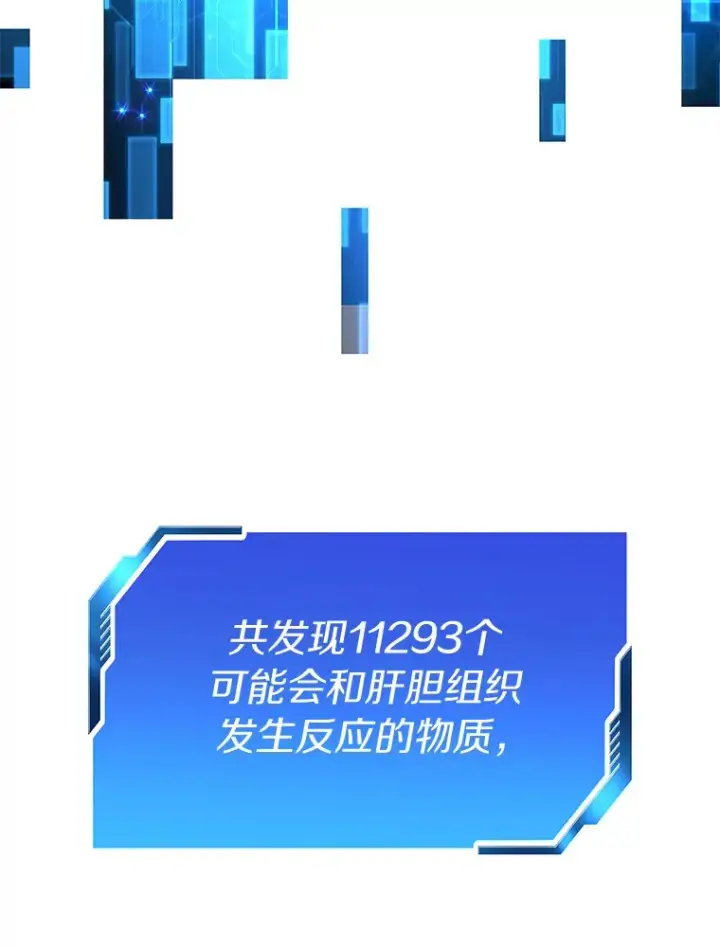 漫画《AI神医的诞生》88.固执的父亲第5张图
