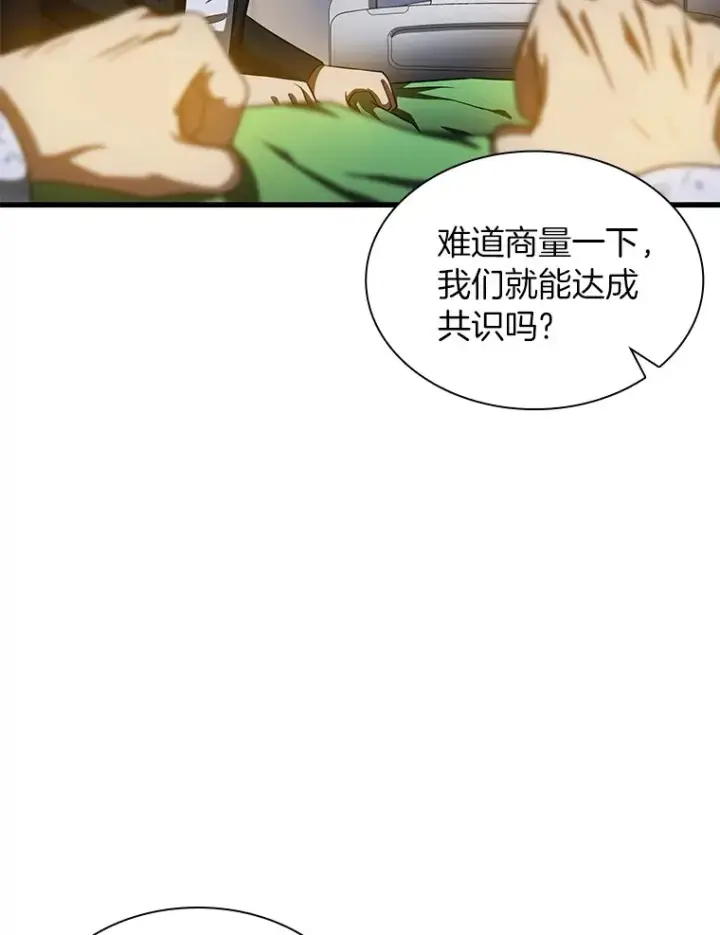 漫画《AI神医的诞生》88.固执的父亲第50张图