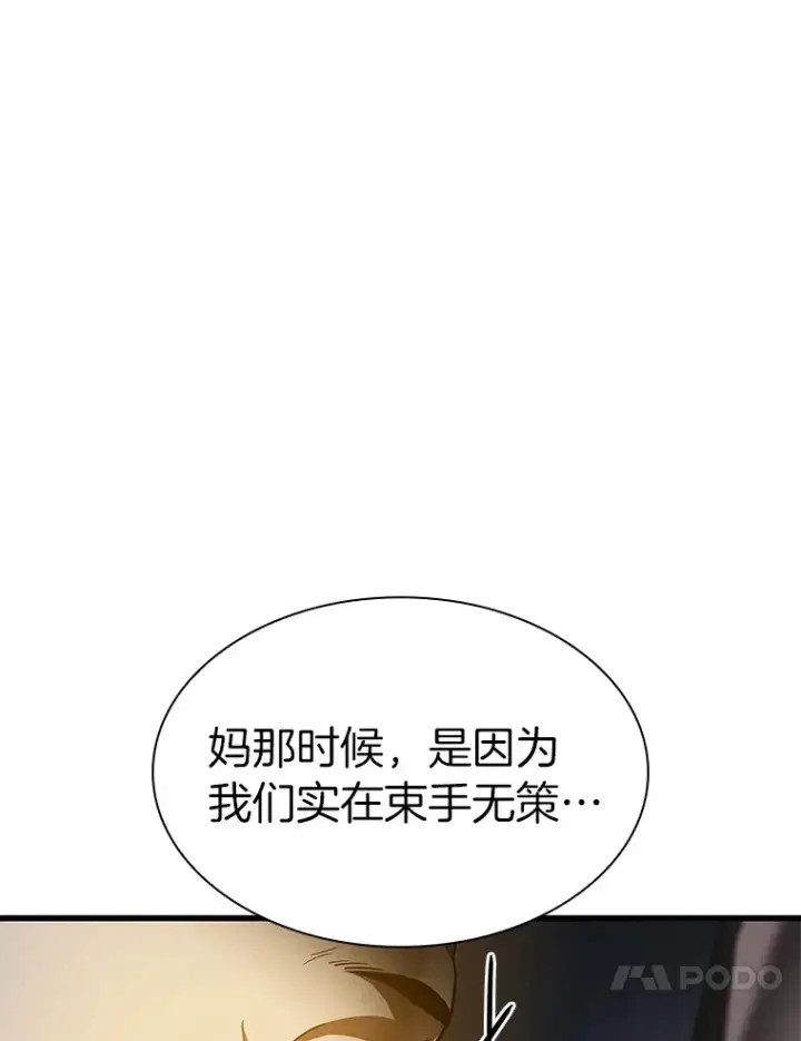 漫画《AI神医的诞生》88.固执的父亲第52张图
