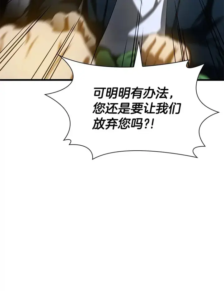 漫画《AI神医的诞生》88.固执的父亲第55张图